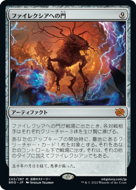 [240]【JP】ファイレクシアへの門/Portal to Phyrexia【BRO】[M][茶]