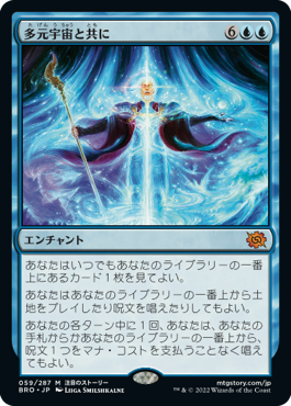 [059]【JP】【FOIL】多元宇宙と共に/One with the Multiverse【BRO】[M][青]