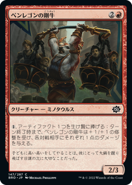 [147]【JP】【FOIL】ペンレゴンの剛牛/Penregon Strongbull【BRO】[C][赤]