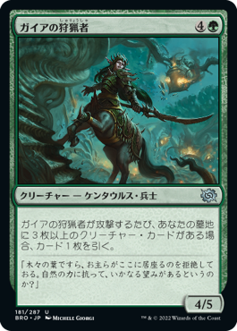 [181]【JP】【FOIL】ガイアの狩猟者/Gaea's Courser【BRO】[U][緑]