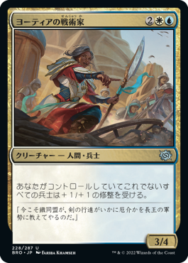 [228]【JP】【FOIL】ヨーティアの戦術家/Yotian Tactician【BRO】[U][多色]