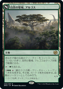 [256]【JP】【FOIL】自然の聖域、アルゴス/Argoth, Sanctum of Nature【BRO】[R][土地]