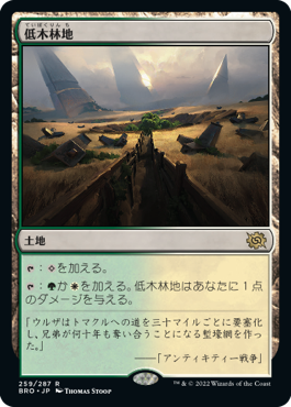 [259]【JP】【FOIL】低木林地/Brushland【BRO】[R][土地]