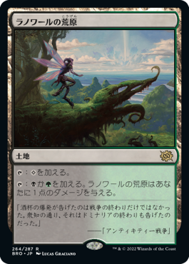 [264]【JP】【FOIL】ラノワールの荒原/Llanowar Wastes【BRO】[R][土地]