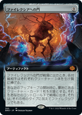 [365]【JP】■拡張アート■ファイレクシアへの門/Portal to Phyrexia【BRO】[M][茶]