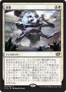 [004]【JP】誅罰/Comeuppance【C14】[R][白]