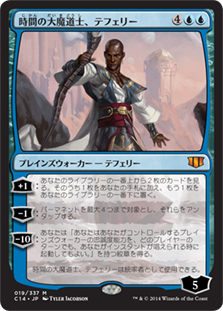 [019]【JP】時間の大魔道士、テフェリー/Teferi, Temporal Archmage【C14】[R][青]