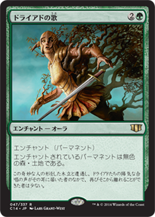 [047]【JP】ドライアドの歌/Song of the Dryads【C14】[R][緑]