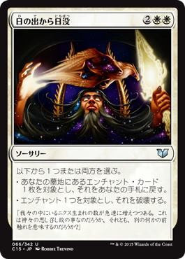 [066]【JP】日の出から日没/Dawn to Dusk【C15】[U][白]