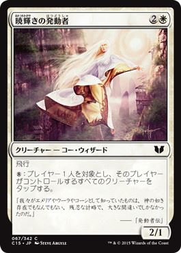 [067]【JP】暁輝きの発動者/Dawnglare Invoker【C15】[C][白]