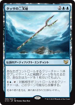 [086]【JP】タッサの二叉槍/Bident of Thassa【C15】[R][青]