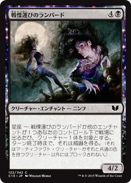[122]【JP】戦慄運びのランパード/Dreadbringer Lampads【C15】[C][黒]