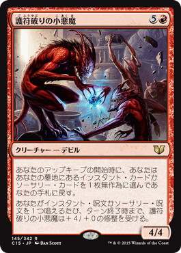 [145]【JP】護符破りの小悪魔/Charmbreaker Devils【C15】[R][赤]