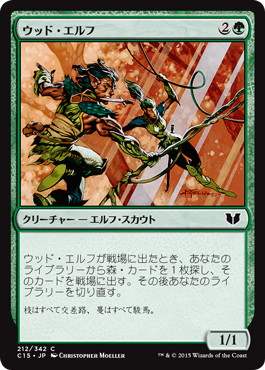 [212]【JP】ウッド・エルフ/Wood Elves【C15】[C][緑]