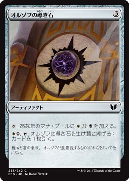 [261]【JP】オルゾフの導き石/Orzhov Cluestone【C15】[C][茶]