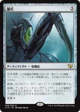 [053]【JP】鎌爪/Scytheclaw【C15】[R][茶]