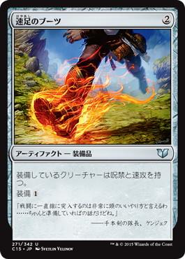 [271]【JP】速足のブーツ/Swiftfoot Boots【C15】[U][茶]