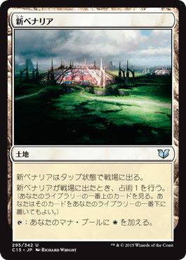 [295]【JP】新ベナリア/New Benalia【C15】[U][土地]