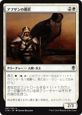 [057]【JP】アブザンの鷹匠/Abzan Falconer【C16】[U][白]