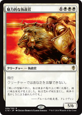 [058]【JP】魅力的な執政官/Blazing Archon【C16】[R][白]