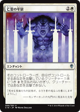 [066]【JP】亡霊の牢獄/Ghostly Prison【C16】[U][白]