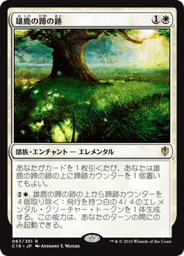 [067]【JP】雄鹿の蹄の跡/Hoofprints of the Stag【C16】[R][白]