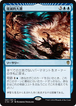 [087]【JP】壊滅的大潮/Devastation Tide【C16】[R][青]