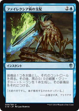 [009]【JP】ファイレクシア病の支配/Grip of Phyresis【C16】[U][青]