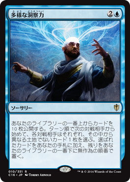 [010]【JP】多様な洞察力/Manifold Insights【C16】[R][青]