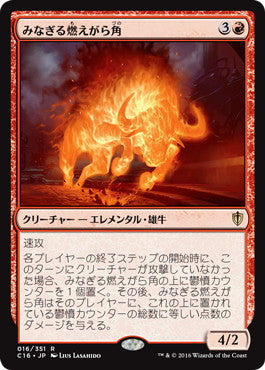 [016]【JP】みなぎる燃えがら角/Charging Cinderhorn【C16】[R][赤]