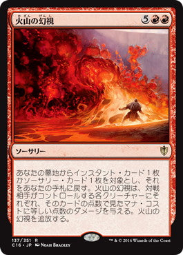 [137]【JP】火山の幻視/Volcanic Vision【C16】[R][赤]