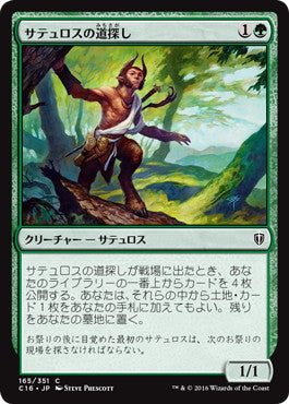 [165]【JP】サテュロスの道探し/Satyr Wayfinder【C16】[C][緑]