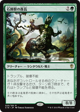 [025]【JP】石蹄獣の酋長/Stonehoof Chieftain【C16】[R][緑]