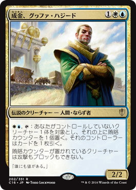 [202]【JP】成金、グヮファ・ハジード/Gwafa Hazid, Profiteer【C16】[R][多色]