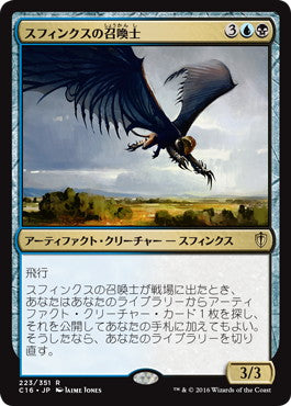 [223]【JP】スフィンクスの召喚士/Sphinx Summoner【C16】[R][多色]