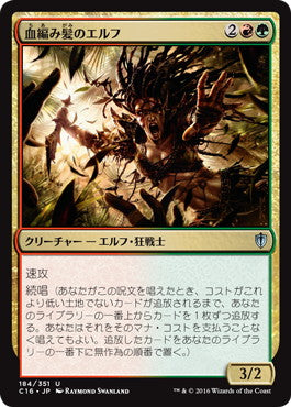 [184]【JP】血編み髪のエルフ/Bloodbraid Elf【C16】[U][多色]