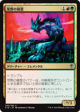 [230]【JP】荒野の精霊/Wilderness Elemental【C16】[U][多色]