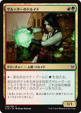 [232]【JP】ザル=ターのドルイド/Zhur-Taa Druid【C16】[C][多色]