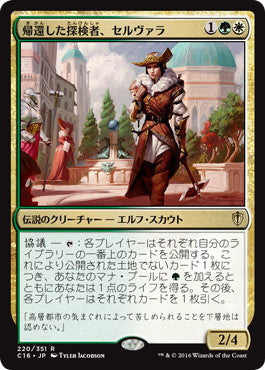 [220]【JP】帰還した探検者、セルヴァラ/Selvala, Explorer Returned【C16】[R][多色]