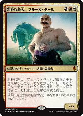 [030]【JP】【FOIL】粗野な牧人、ブルース・タール/Bruse Tarl, Boorish Herder【C16】[M][多色]