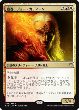 [206]【JP】覇者、ジョー・カディーン/Jor Kadeen, the Prevailer【C16】[R][多色]