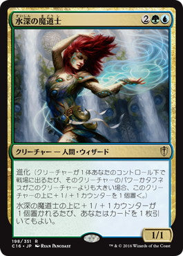 [198]【JP】水深の魔道士/Fathom Mage【C16】[R][多色]