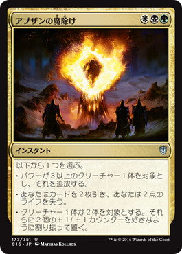 [177]【JP】アブザンの魔除け/Abzan Charm【C16】[U][多色]