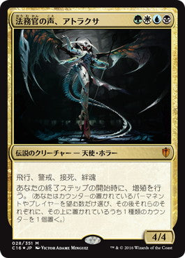 [028]【JP】【FOIL】法務官の声、アトラクサ/Atraxa, Praetors' Voice【C16】[M][多色]