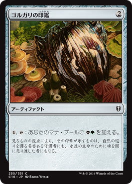 [255]【JP】ゴルガリの印鑑/Golgari Signet【C16】[C][茶]