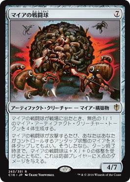 [263]【JP】マイアの戦闘球/Myr Battlesphere【C16】[R][茶]