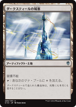 [288]【JP】ダークスティールの城塞/Darksteel Citadel【C16】[U][土地]