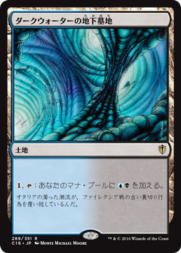 [289]【JP】ダークウォーターの地下墓地/Darkwater Catacombs【C16】[R][土地]