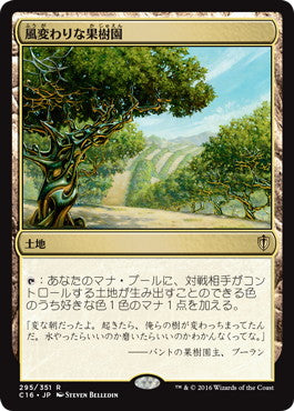 [295]【JP】風変わりな果樹園/Exotic Orchard【C16】[R][土地]