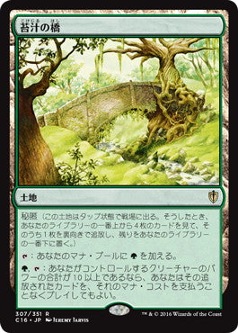 [307]【JP】苔汁の橋/Mosswort Bridge【C16】[R][土地]